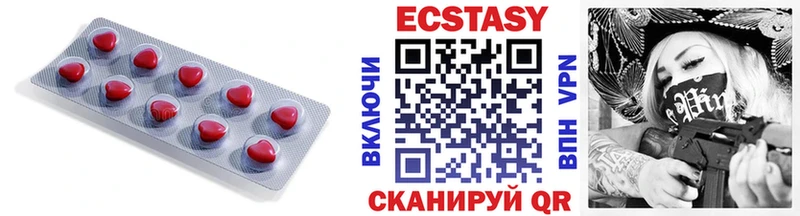Купить  Белокуриха  Ecstasy диски 