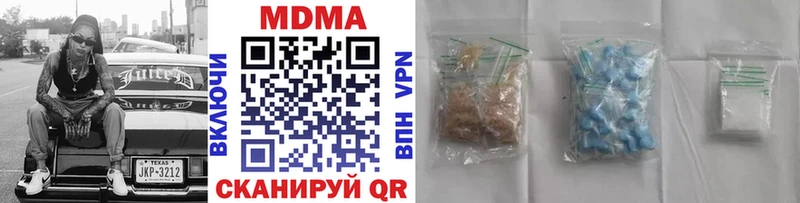 MDMA молли  Купить где  Белокуриха 
