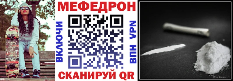 Мефедрон мяу мяу Купить закладки Белокуриха