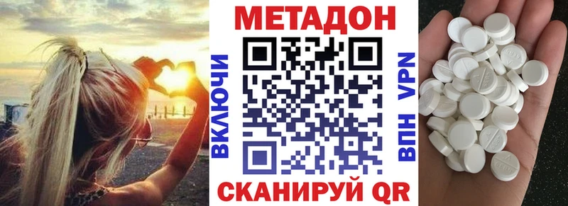 Купить  Белокуриха  МЕТАДОН VHQ 